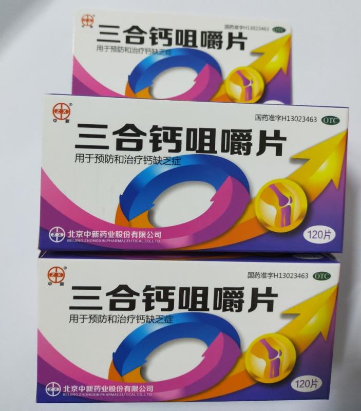 三合钙咀嚼片