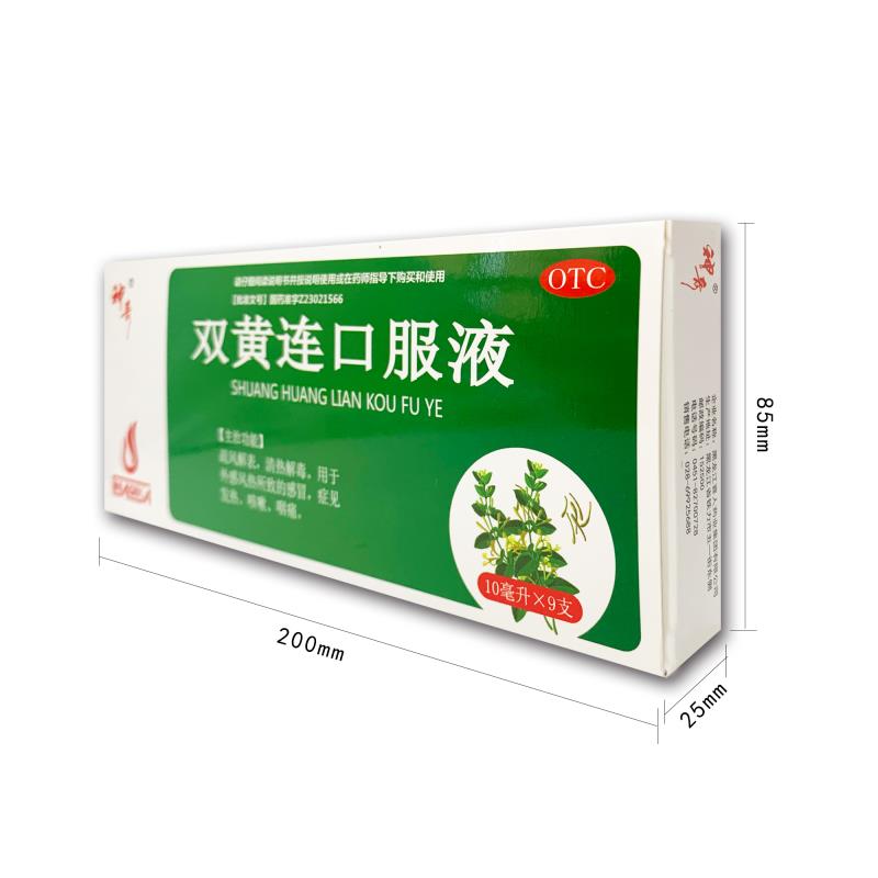 双黄连口服液