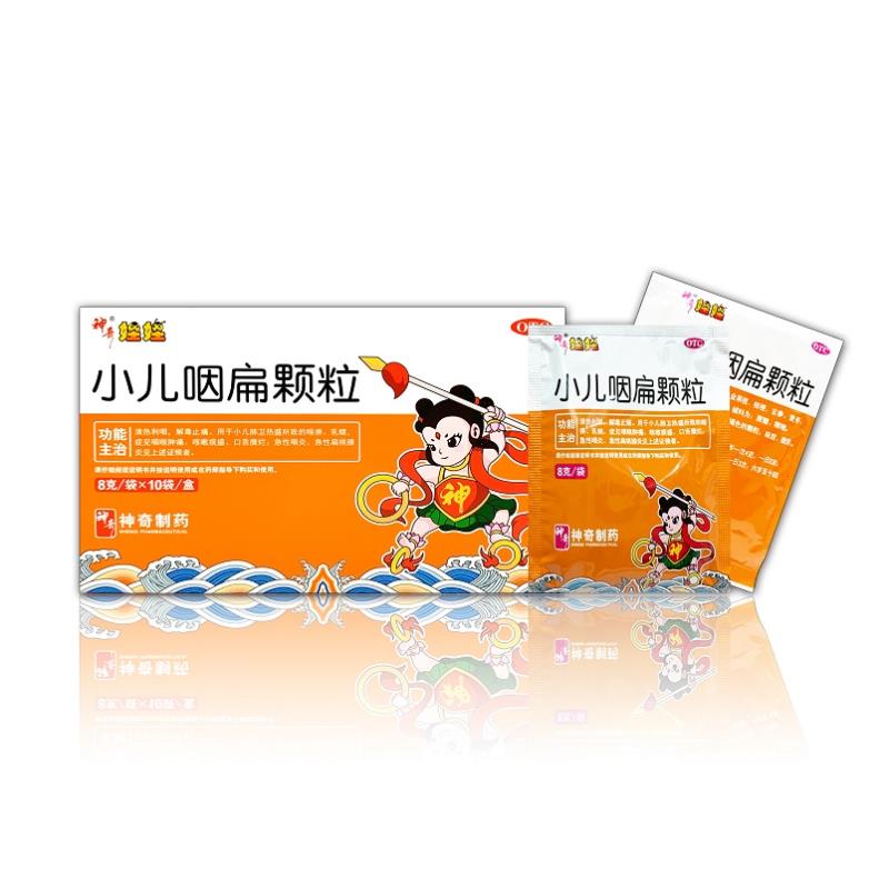 小儿咽扁颗粒